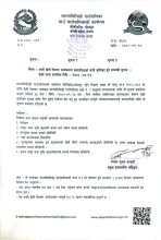 कफी खेती विस्तार कार्यक्रममा सहभागिताको लागि सुचिकृत हुने सम्बन्धी सूचना