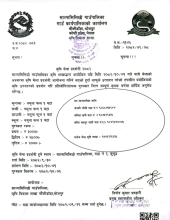 कृषि मेला प्रदर्शनी २०८२ सम्बन्धी सूचना ।