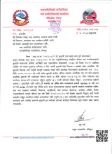 चालु आव ०८१ ८२ को भुक्तानी तथा खाता बन्द हुने सम्बन्धमा 