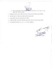 दरखास्त आह्वान सम्बन्धि सूचना_20251105_0001_page-0001