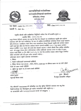 पशुपन्क्षि खोपको लागि भ्याक्सिनेटर नियुक्तिको आवेदन पेश गर्ने सम्बन्धि सूचना |