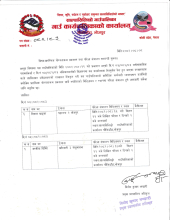 प्रारम्भिक योग्यताक्रम प्रकाशन तथा परिक्षा संचालन सम्बन्धि सूचना_page-0001