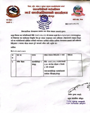 प्रारम्भिक योग्यताक्रम प्रकाशन तथा परिक्षा संचालन सम्बन्धी सूचना।