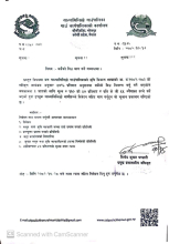 मकैको विउ माग गर्ने सम्बन्धमा ।