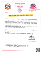 रिक्त पदमा स्थायी शिक्षक सरुवा सम्बन्धि सूचना |