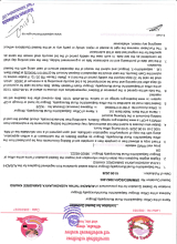 Invitation for Sealed Quotation
